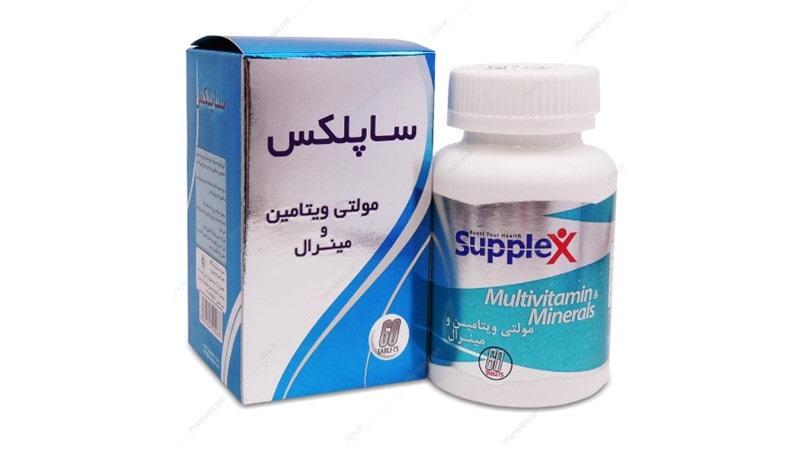 ساپلکس، یکی از بهترین مولتی ویتامین‌های ایرانی است که تمام مواد معدنی مورد نیاز بدنتان را تامین می‌کند
