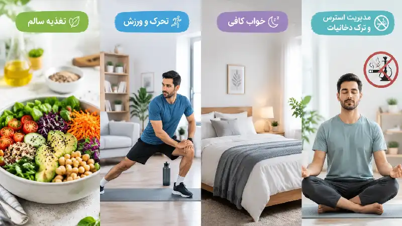 تغییرات سبک زندگی برای تقویت ایمنی