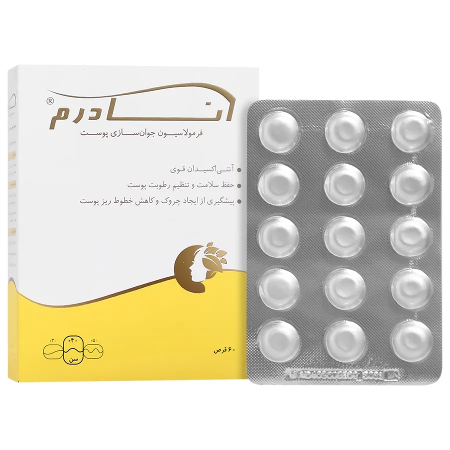 قرص آنادرم Anaderm