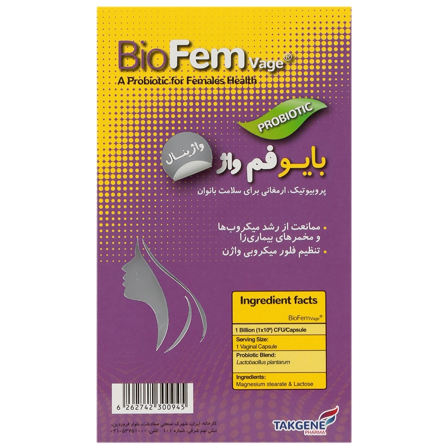 کپسول واژینال بایوفم واژ تک ژن فارما BioFem Vage