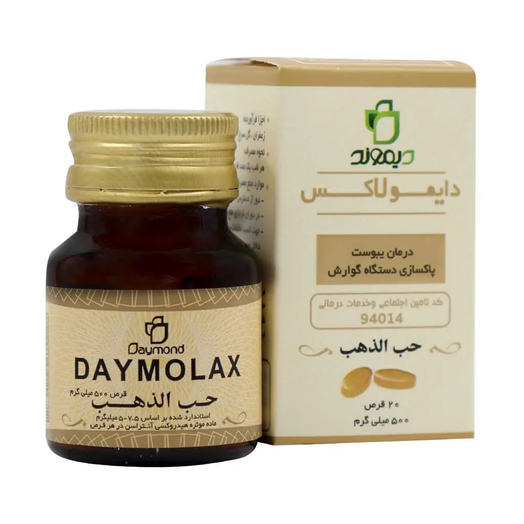 قرص دایمولاکس دیموند Daymolax