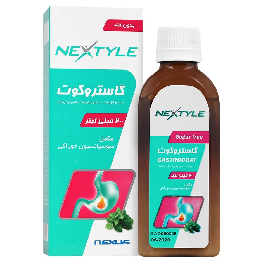 سوسپانسیون خوراکی سوزش معده گاستروکوت نکستایل Gastrocoat Nextyle