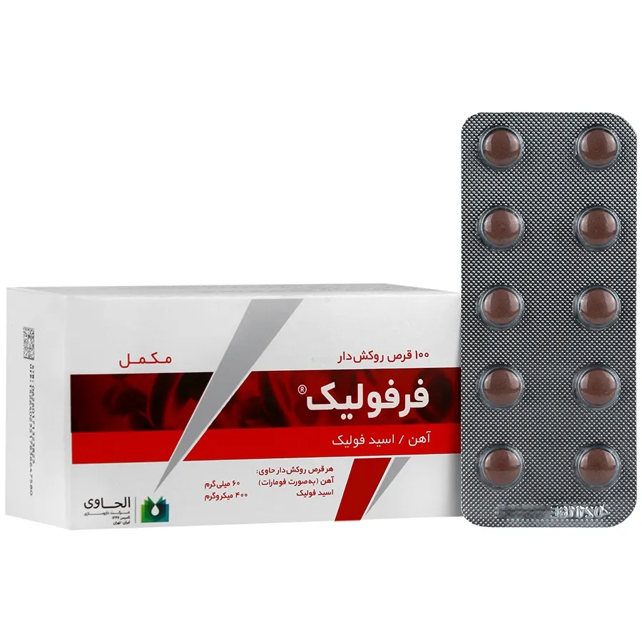 قرص فرفولیک الحاوی Ferfolic Alhavi